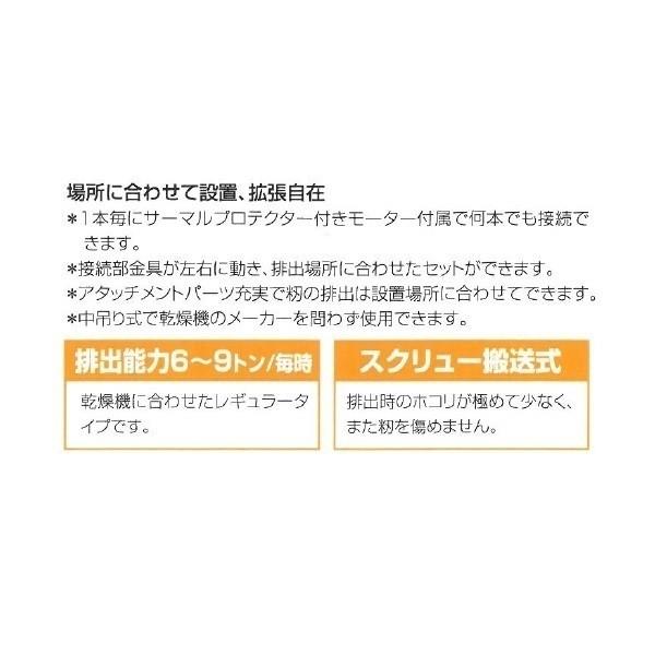 タテハン/KS製販/KSD/店頭引取り限定■5081 KS製販 タテハン KSD-20（延長用） 穀物搬送機/タテハン/たてはん
