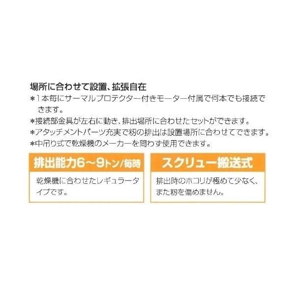 KS製販 タテハン KSD-15（延長用） 穀物搬送機/タテハン/たてはん 