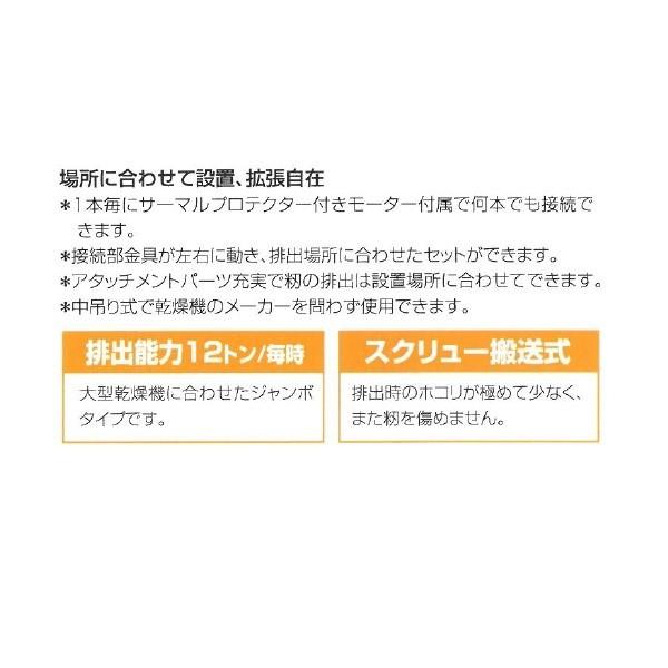 KS製販 タテハン ジャンボ KSD-12t(延長用) 穀物搬送機/タテハン/た