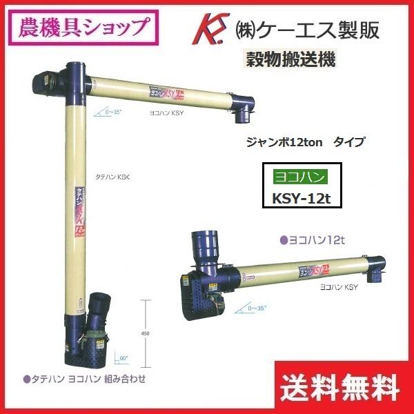 ヨコハン/KS製販/KSY/店頭引取り限定■5662 ヨコハン/KS製販/KSY/店頭引取り限定□5662