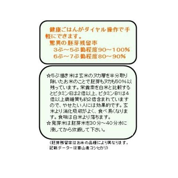 マルマス　エアクリーン　AC450NG-2　低温精米　精米　エアーポンプ　一回搗き　精米機