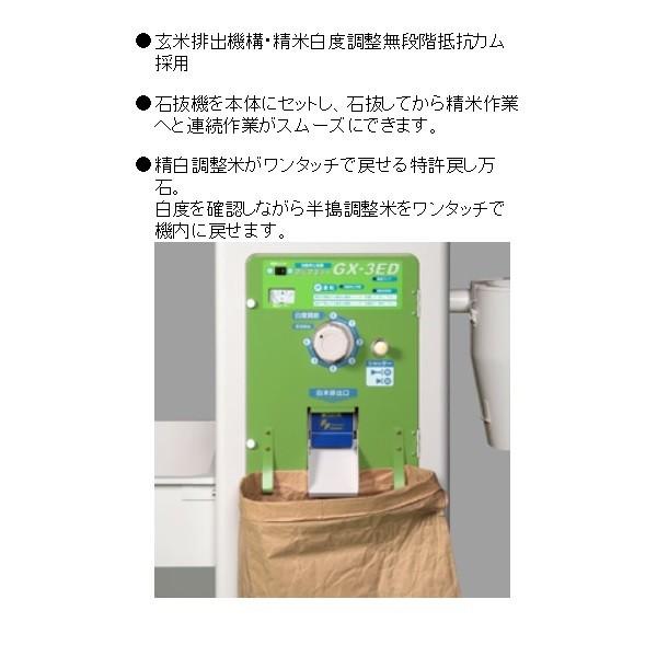 マルマス マルマスター GX-55EF 精米/精米機/一回搗き/底入れ上 マルマス マルマスター GX-55EF 精米/精米機/一回搗き/底入れ上