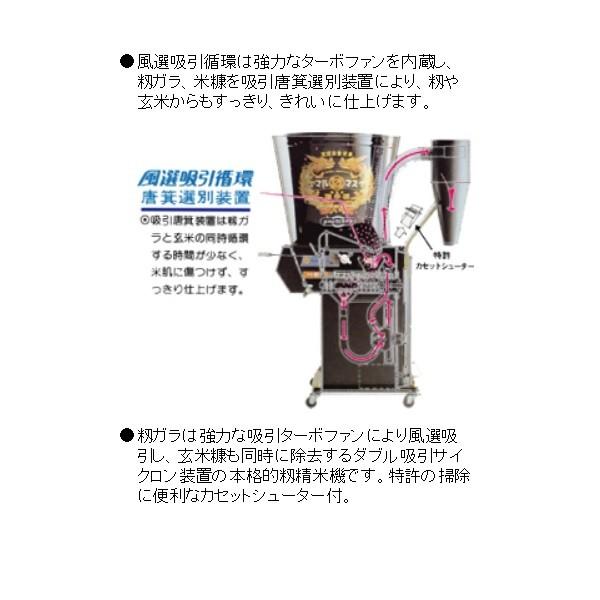 マルマス 循環式精米機 マスペット 2l 3a 三相0ｖ 精米 精米機 風選吸引循環 籾 玄米 ステンレスタンク 三相 0ｖ 農機具ショップ 通販 Yahoo ショッピング