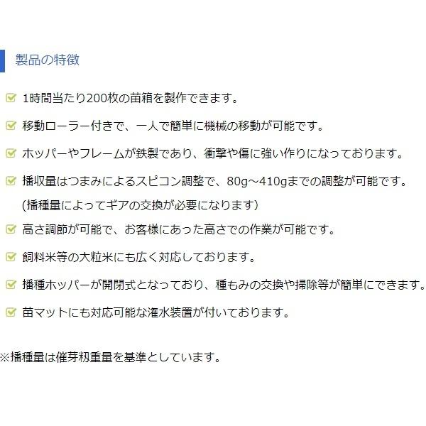 石井　自動播種機　AN-203F　播種機/播種/はしゅき/種まき/種まき機/オート/２００箱/石井製作所｜noukigu｜03