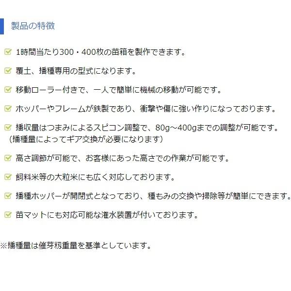 石井 自動播種機 AN-303K 播種機/播種/はしゅき/種まき/種まき機