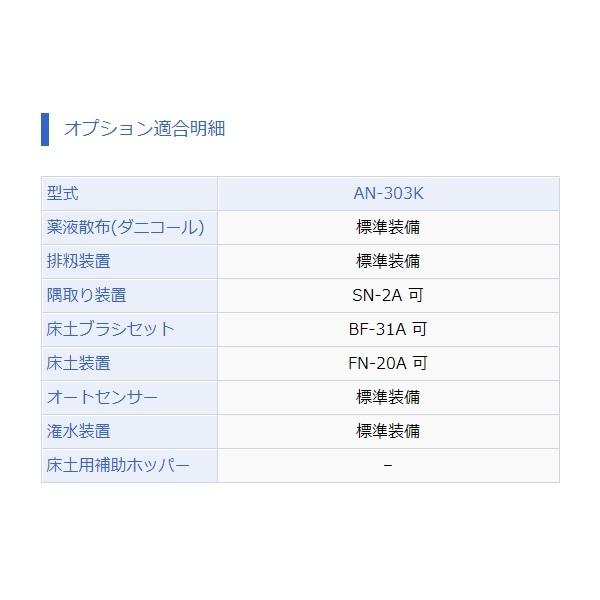 石井 自動播種機 AN-303K 播種機/播種/はしゅき/種まき/種まき機