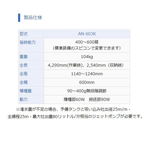 石井 自動播種機 An 602k 播種機 播種 はしゅき 種まき 種まき機 オート ４００箱 5００箱 ６００箱 大規模農家 石井製作所 農機具ショップ 通販 Yahoo ショッピング