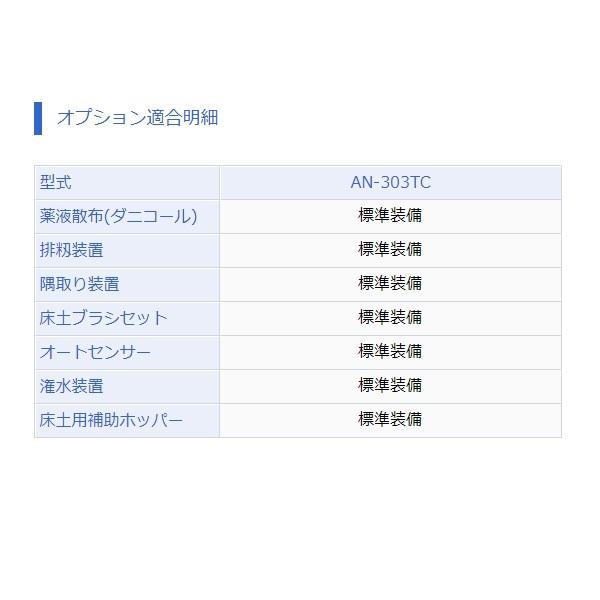 石井 全自動播種機 AN-303TC 播種機/播種/はしゅき/種まき/種まき機/全