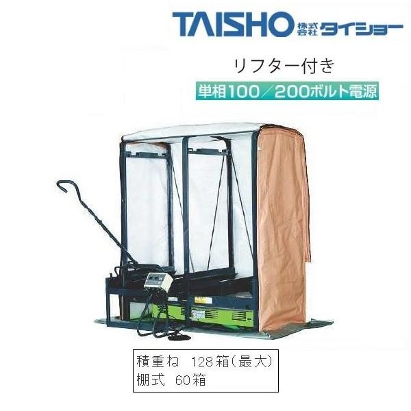 タイショー スチーム発芽器 ICX-120L 育苗器/発芽器/育苗/発芽/健苗