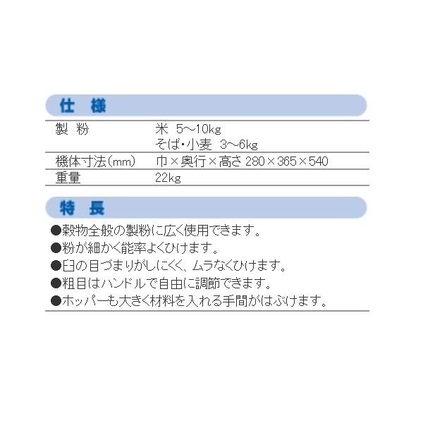 KOKKO　製粉機　やまびこ号　製粉　米　L-S型　蕎麦　家庭用　そば　ソバ　小麦　国光社