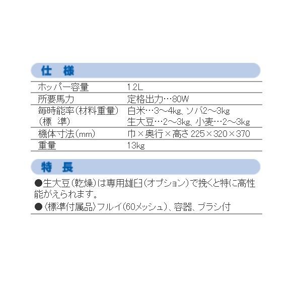 KOKKO　卓上製粉機　粉エース　A-8型　ソバ　製粉　家庭用　米　そば　国光社　蕎麦　小麦　生大豆　卓上