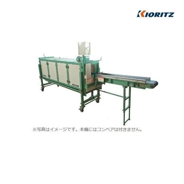 ヤマビコ 共立 大根洗機 KN-ZB220 （コンベア無し） 大根/だいこん