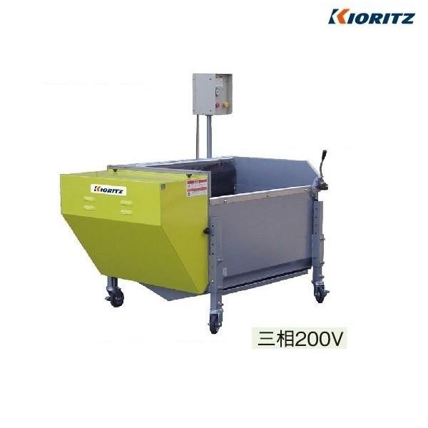 ヤマビコ 共立 人参洗機 KNU1007-10 三相 200V 人参/にんじん/洗浄機