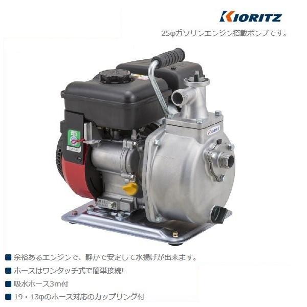 共立 エンジンポンプ KEP25GM 灌水ポンプ/ポンプ/ガソリン