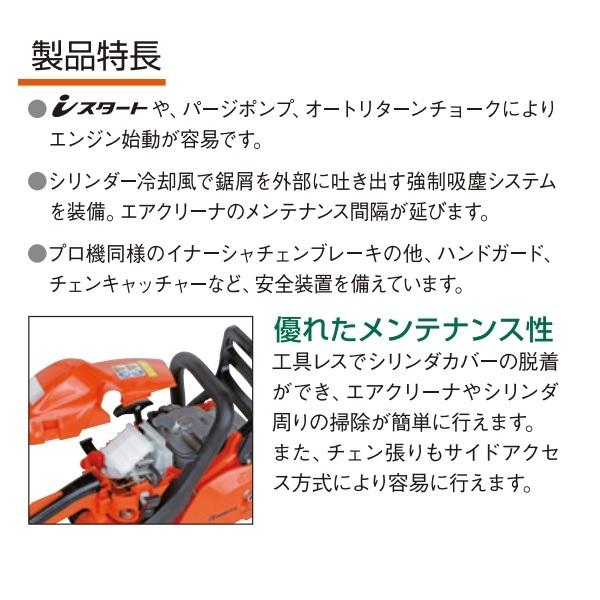 ヤマビコ 共立 チェンソー CS301/35S91P チェーンソー/35センチ ヤマビコ 共立 チェンソー CS301/35S91P チェーンソー/35センチ
