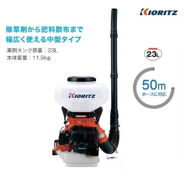 共立　動散　DME500A-23　動力散布機/背負い/散布/肥料/除草剤/粉剤/畦畔/23Ｌ/50Ｍ | ヤマビコ