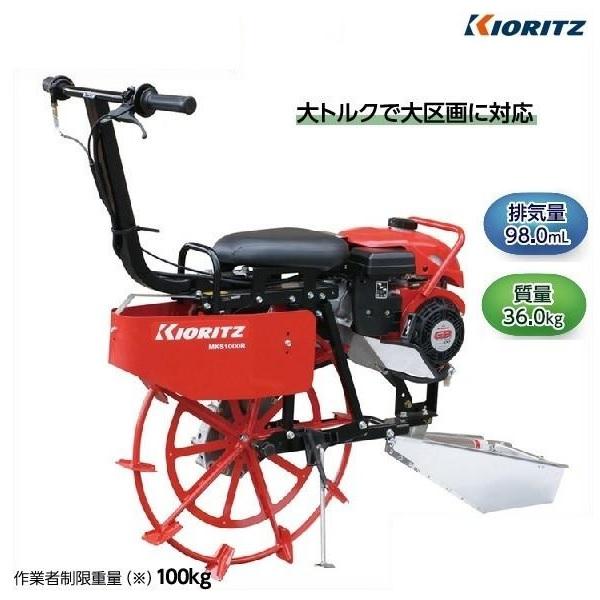 ヤマビコ 共立 4サイクルエンジン 乗用溝切機 MKS1000R 溝切機/溝切り