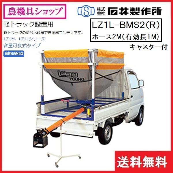 石井製作所 Lコンヤング 三相200V1.5KW LZ1L-BMS2(R) ホース2M