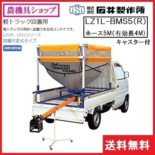 石井製作所 Lコンヤング 三相200V1.5KW LZ1L-BMS5(R) ホース5M