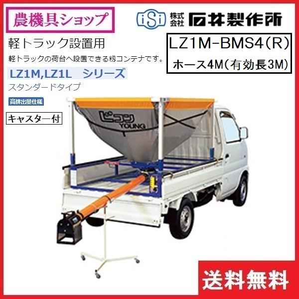 石井製作所 Lコンヤング 三相200V1.5KW LZ1M-BMS4(R) ホース4M