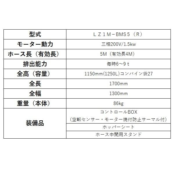 石井製作所　Ｌコンヤング　三相200V1.5KW　LZ1M-BMS5(R)　ホース5M　キャスター付　籾コンテナ/グレンコンテナ/籾運搬｜noukigu｜04