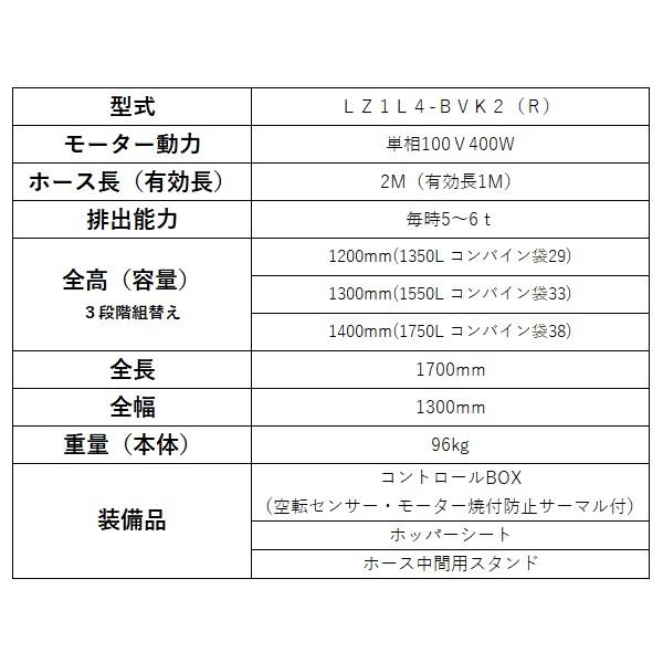 石井製作所 Lコンヤング 単相100V400W LZ1L4-BVK2(R) ホース2M