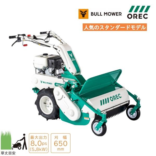 オーレック　ハンマーナイフモア　HR665　ブルモアー/モア/自走式草刈り機/HR663/草刈機/草刈り機/草刈/草刈り/除草 の商品画像
