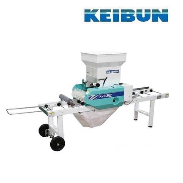 KEIBUN 土入れ機 KP-N302(土入れ機) 播種機/播種/種まき/種まき機