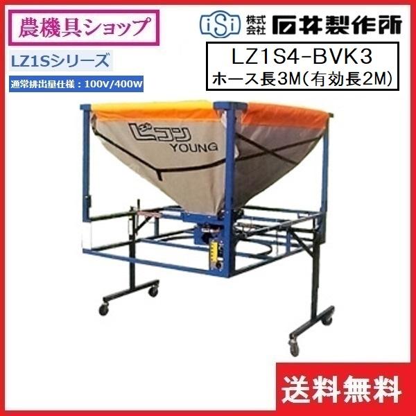 Lコン YOUNGホース付きキャスター無し