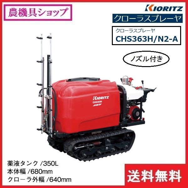 共立スプレーヤ ヤマビコ 共立 やまびこ｜クローラスプレーヤ CN2-Aノズルセット