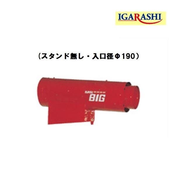 イガラシ工業 籾がら収集器 もみがらビッグ BIG-1L-190 （直接落下型