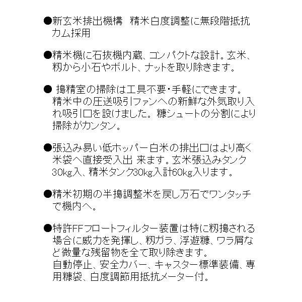 マルマス マルマスター Nxp 55ef 精米 精米機 一回搗き 乾式無洗米 無洗米 １番機 低温 農機具ショップ 通販 Yahoo ショッピング