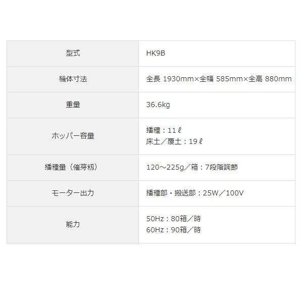 スズテック オート播種機 HK19B うすまき/播種機/播種/種まき スズテック オート播種機 HK19B うすまき/播種機/播種/種まき