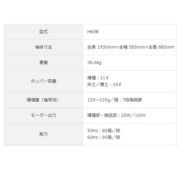 スズテック　オート播種機　HK19B　種まき機　種まき　散播　播種機　うすまき　小型　播種