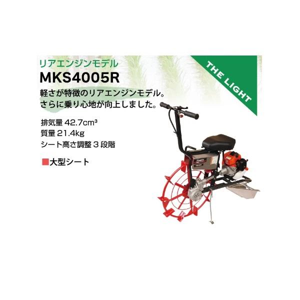 ヤマビコ 共立 乗用溝切機 MKS4005R 溝切機/MKS4003R後継機/溝 ヤマビコ 共立 乗用溝切機 MKS4005R 溝切機/MKS4003R後継機/溝