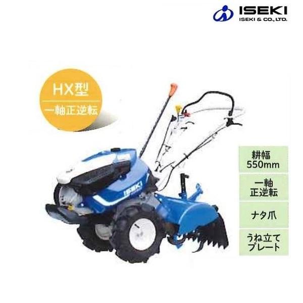 井関 ミニ耕耘機 KCR659HX イセキ/ヰセキ/ISEKI/耕運機/耕耘機