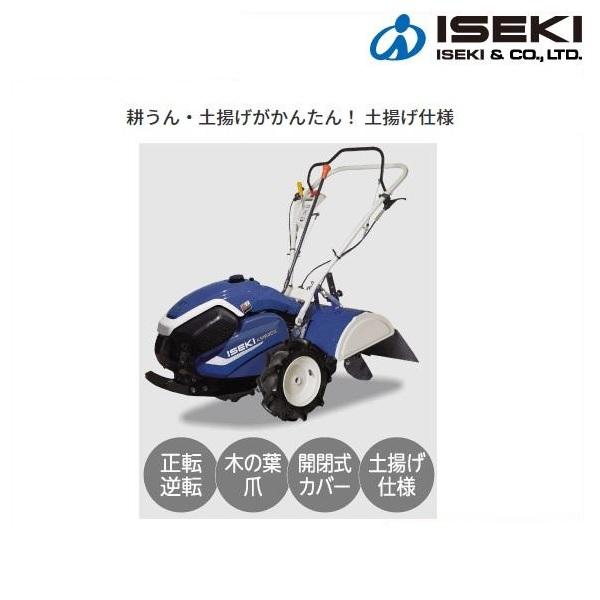 井関 ミニ耕耘機 KMR403SDUH イセキ/ヰセキ/ISEKI/耕運機/耕耘機