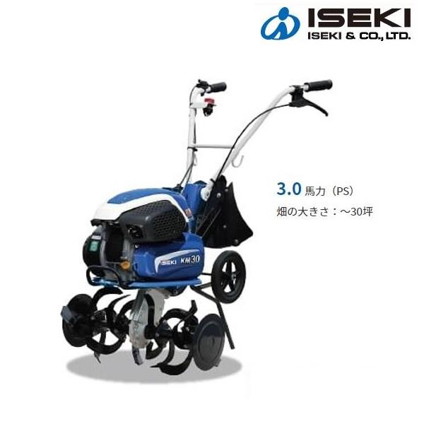 井関 ミニ耕耘機 KM30BDH イセキ/ヰセキ/ISEKI/耕運機/耕耘機