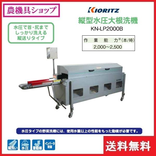 大根洗い機　通電確認済み　現品確認して即決ならば値下げします。 ヤマビコ 共立 大根洗機 KN-75F/10 大根/だいこん/大根洗い機/野菜洗い