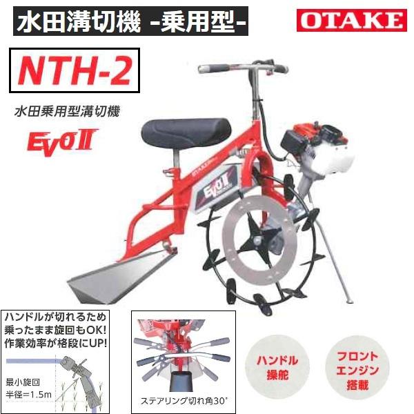 大竹製作所 乗用溝切機 ハンドル操舵 のるたんEVO2 NTH-2.MS-JS 大竹製作所 乗用溝切機 ハンドル操舵 のるたんEVO2 NTH-2.MS-JS