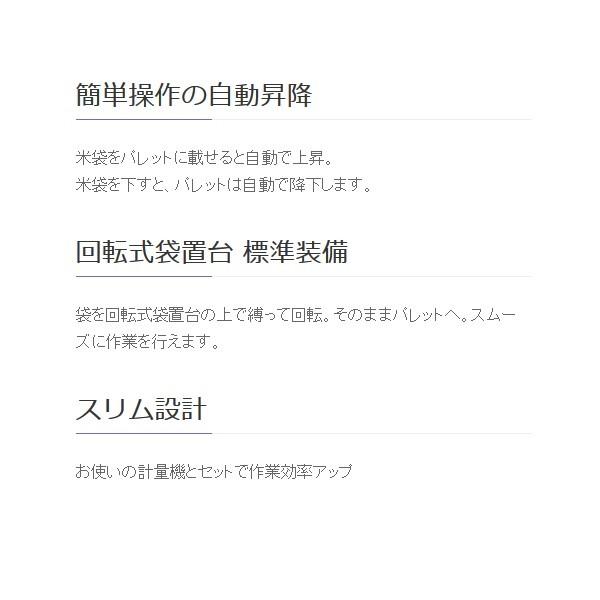 タイガーカワシマ 楽だ君 LU-203F 米袋用昇降機/米袋リフター/らくだ君