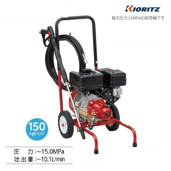 ヤマビコ 共立 洗浄機 超高圧タイプ WH1511-GB 洗浄/洗い/洗う