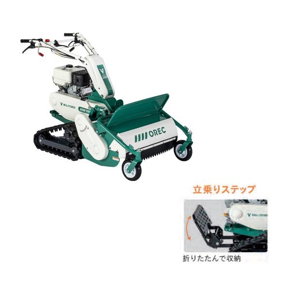 オーレック　クローラハンマーナイフモア　HRC665　立ち乗りステップ付き　ブルモアー/モア/自走式草刈り機/草刈機/草刈り機/草刈/草刈り/除草 の商品画像