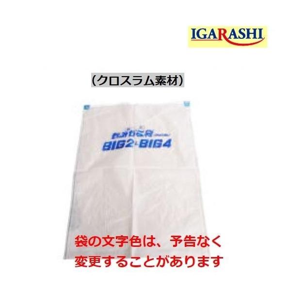 イガラシ工業 純正ビッグ袋 C袋（クロスラム素材） 籾殻/もみ殻