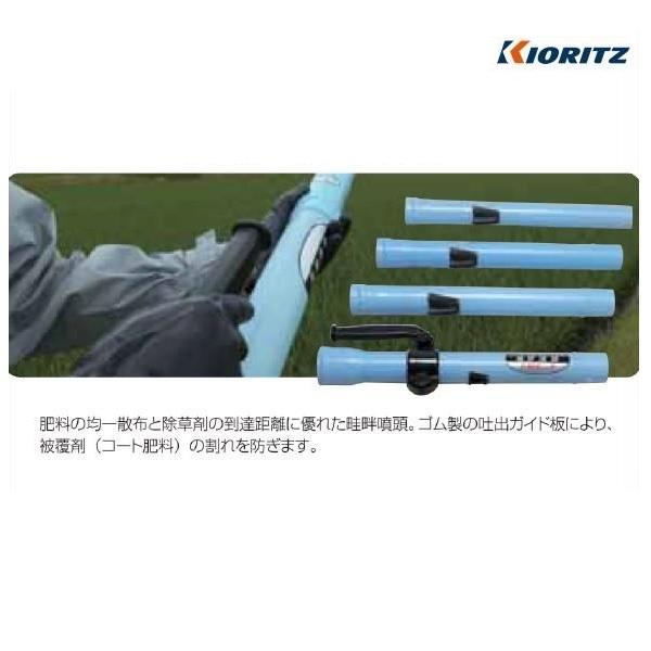 ヤマビコ 共立 動散 オプション 背負動力散布機 畦畔噴頭 DMK-2 （肥料