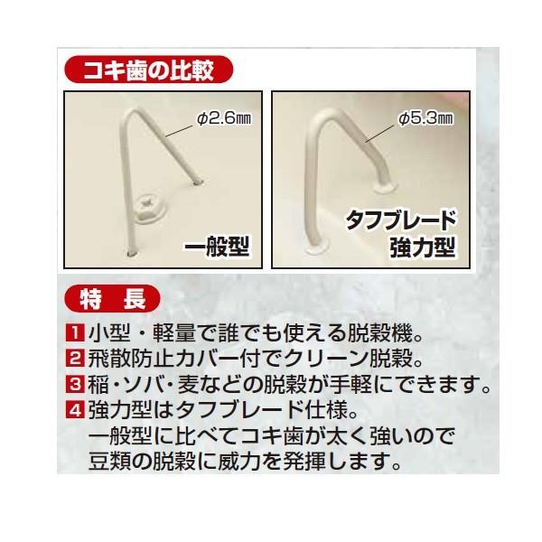 笹川 足踏み脱穀機 強力型 TB-450 脱穀機/脱こく機/脱穀/脱こく/足踏み