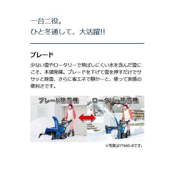 YAMAHA除雪機 YSF1070T-B ブレード付き 最新静音モデル 札幌