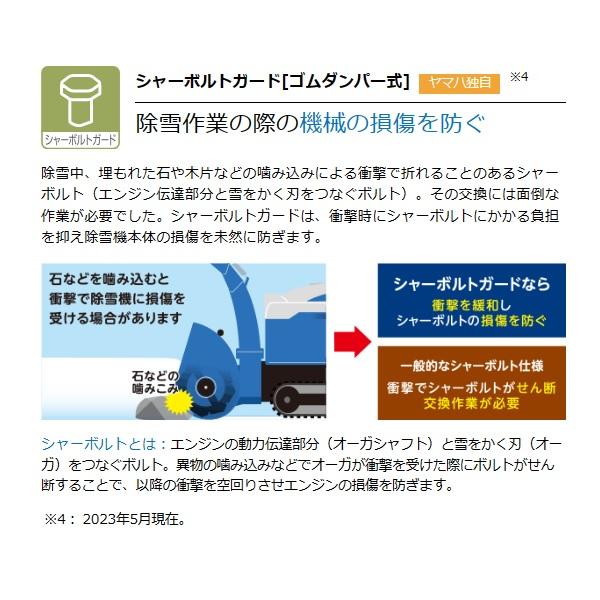 YAMAHA ヤマハ 除雪機 YT660 YAMAHA/除雪/小型/高機能 YAMAHA ヤマハ 除雪機 YT660 YAMAHA/除雪/小型/高機能