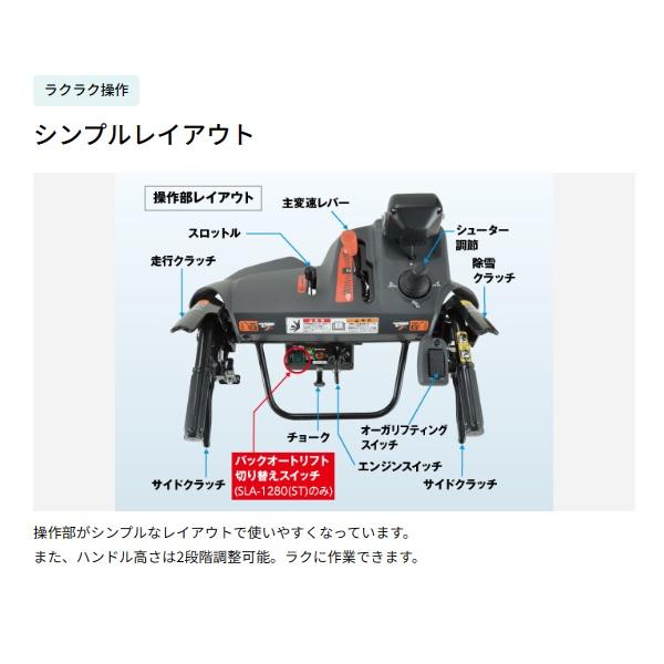 クボタ 除雪機 SLA-1070A KUBOTA/除雪/除雪機/小型/和同 クボタ 除雪機 SLA-1070A KUBOTA/除雪/除雪機/小型/和同
