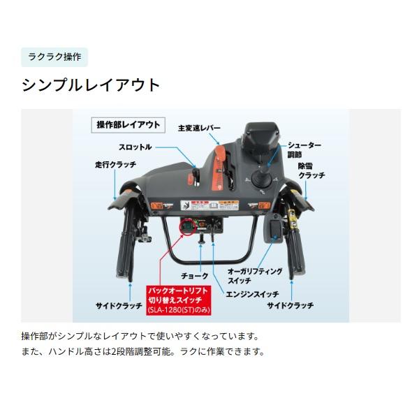 クボタ　除雪機　SLA-1070A　ＫＵＢＯＴＡ 除雪 除雪機 小型 和同 店舗 玄関 - 6